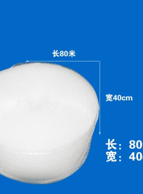 七彩虹包装用品40cm保温气泡膜气泡垫包装纸防震防碎包装泡沫红色