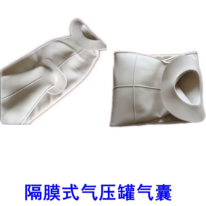 隔膜式气压罐气囊橡胶内胆膨胀罐气囊压力罐皮囊内胆5l/8l罐子的