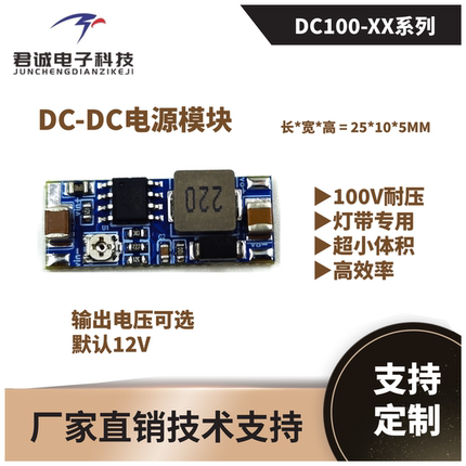 DC降压模块8~100V输入转5V/9V/12V大电流2A灯管专用小体积模块