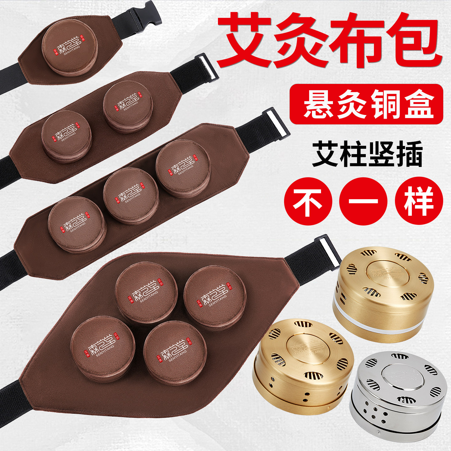 艾灸盒随身灸家用悬灸温灸器具全身通用热敷袋铜盒无烟包布套便携,保健用品,艾灸/艾草/艾条/艾制品,淘宝优惠券,粉丝福利购,淘宝优惠卷