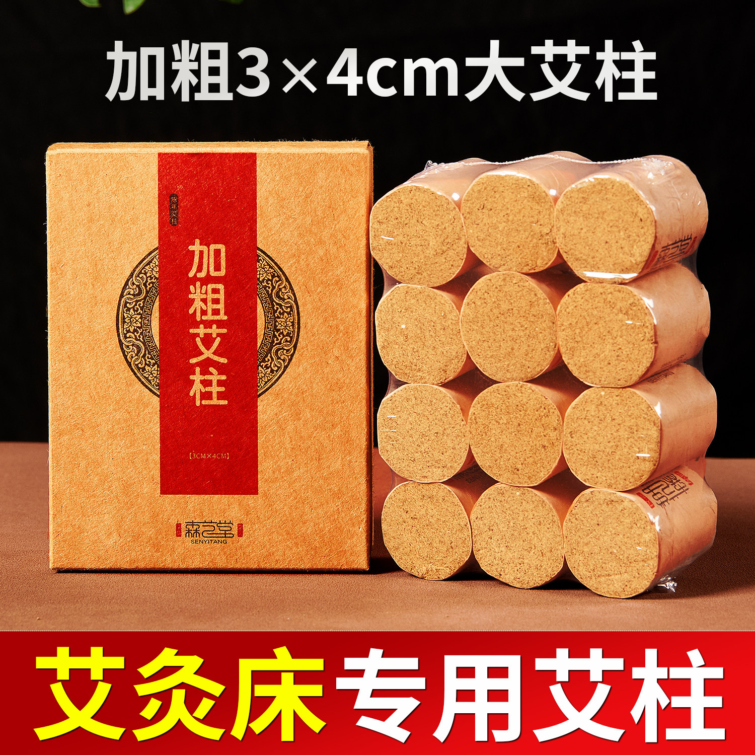 加大加粗艾柱，南阳原产，真材实料