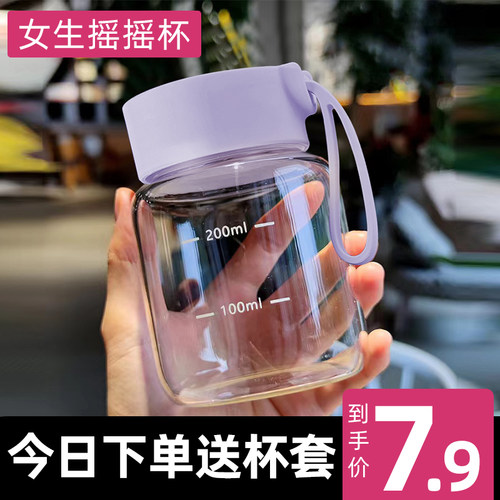 正品摇摇杯便携式高硼硅玻璃