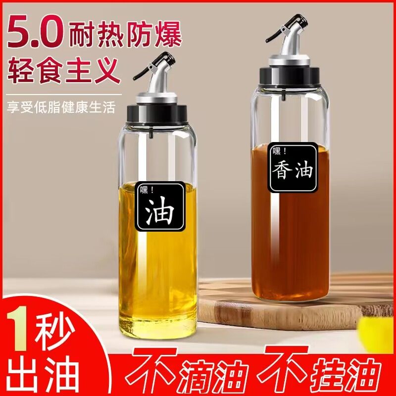 玻璃油瓶家用油壶厨房油罐大容量装油壸带盖酱油醋调料瓶盛油容器