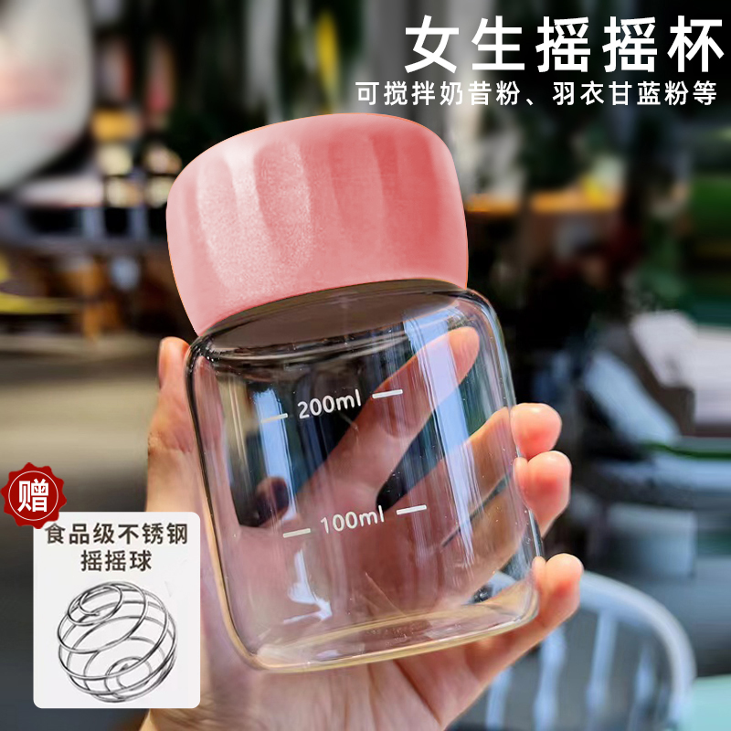 正品摇摇杯健身摇摇杯高硼硅玻璃