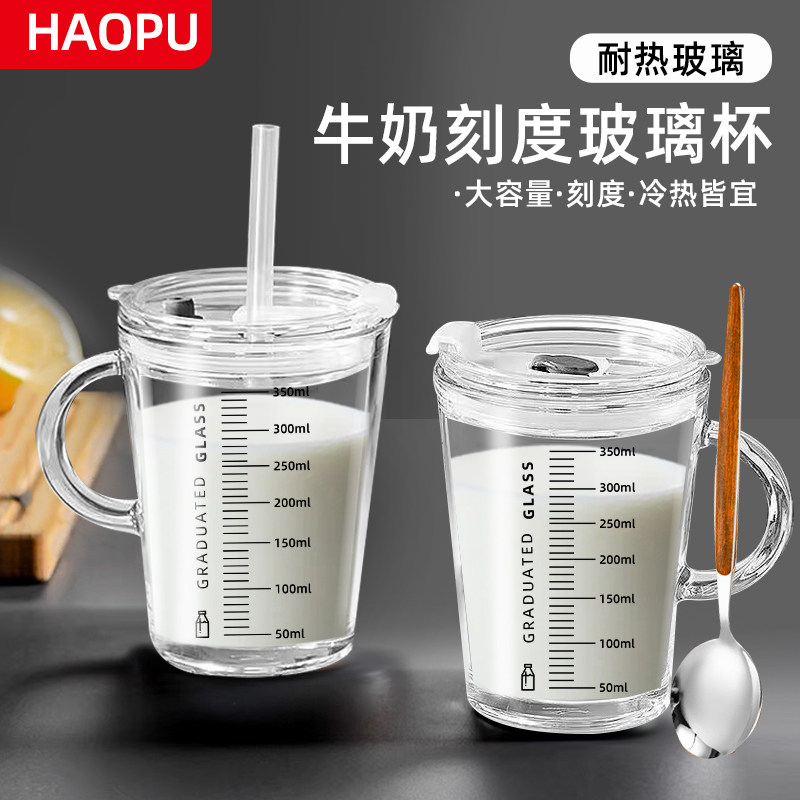 玻璃刻度牛奶杯家用耐高温带盖水杯可微波学生咖啡豆浆杯早餐杯子