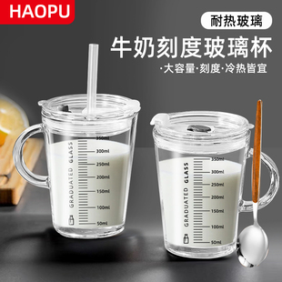 玻璃刻度牛奶杯家用耐高温带盖水杯可微波学生咖啡豆浆杯早餐杯子