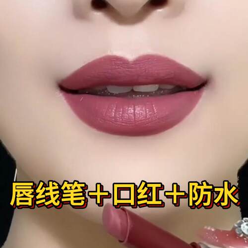 李佳琪推荐双头唇线笔持久防水