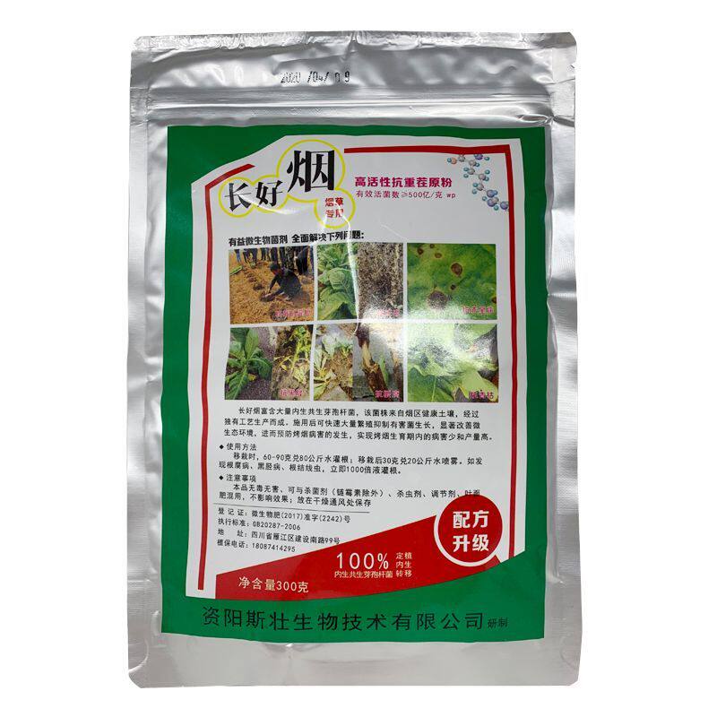 烤烟专用复合肥长好烟 烟草抗重茬黑胫病根结线虫赤星病僵苗 壮烟
