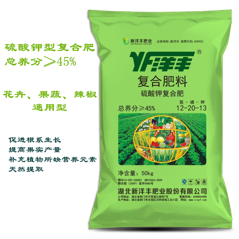 新洋丰复合肥包邮500g新洋丰硫酸钾复合肥花卉/果蔬/玉米/辣椒花