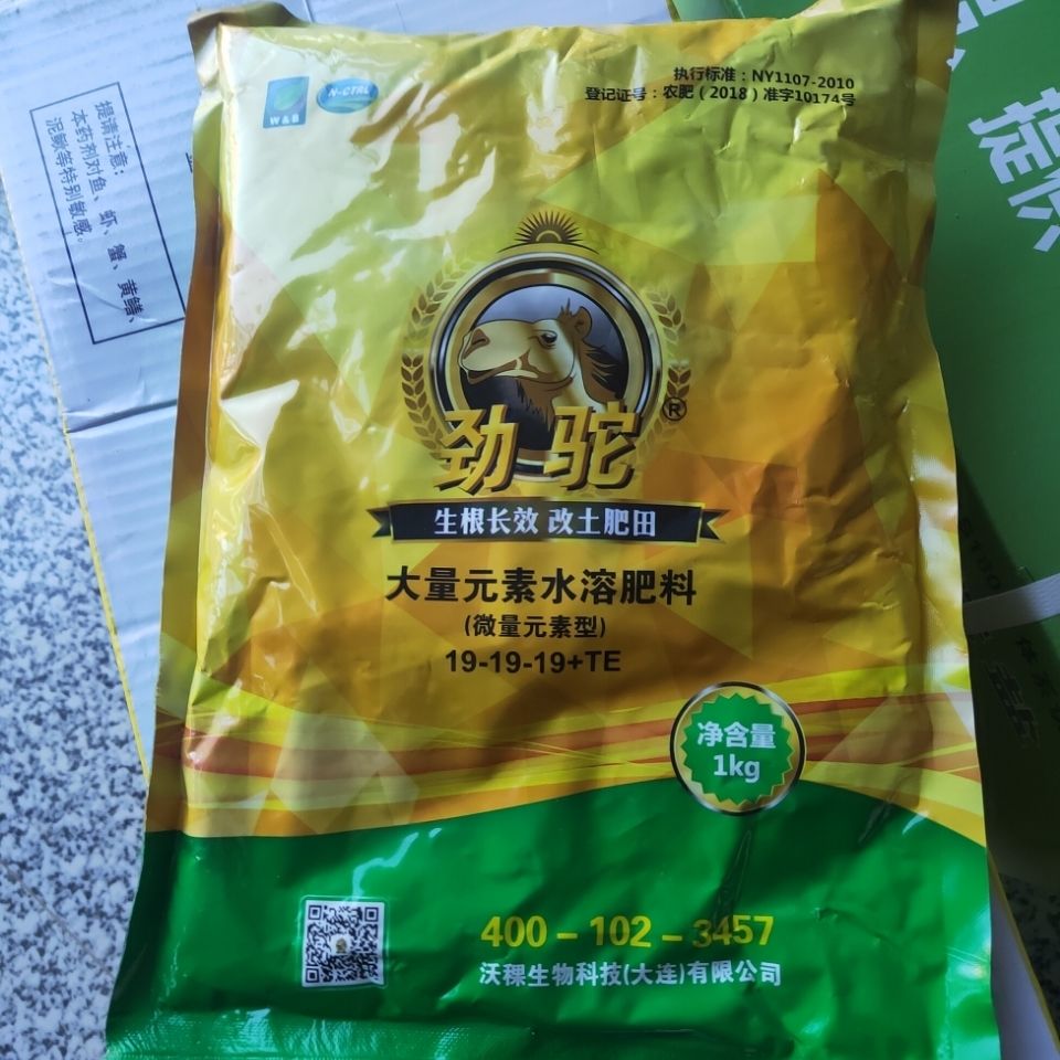 劲驼复合肥劲驼复合肥生根型功能长效肥 改善土壤后劲足 防早衰抗