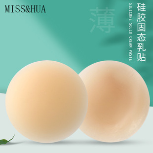 Invisible silicone breast patch thin nipple patch
