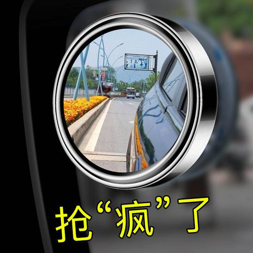 倒车小圆镜后视子辅助凸面反