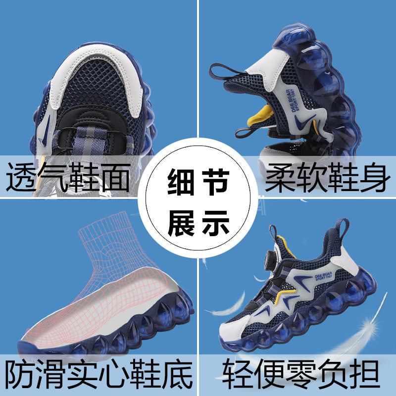 儿童运动鞋网面旋转纽扣