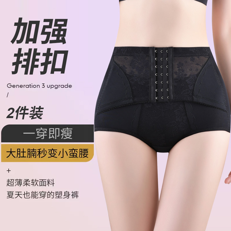 中高腰收腹内裤女裤收小肚子强力产后提臀束腰塑身形收胯束缚收胃