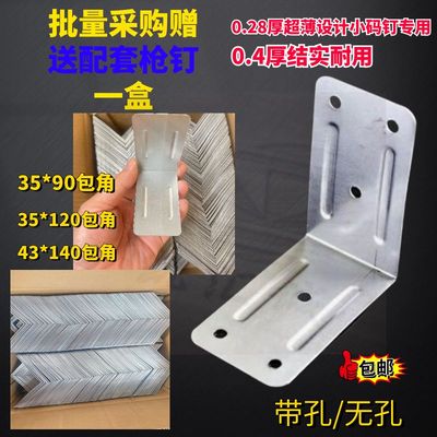 3590出口木箱包角 35120护角 43140镀锌铁皮包边防撞角码五金配件