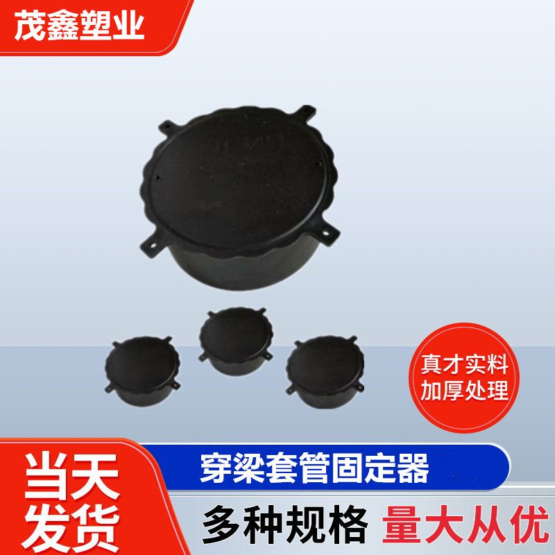 穿梁套管固定器 穿梁套管固定神器PVC过梁管固定器铝模套管固定卡