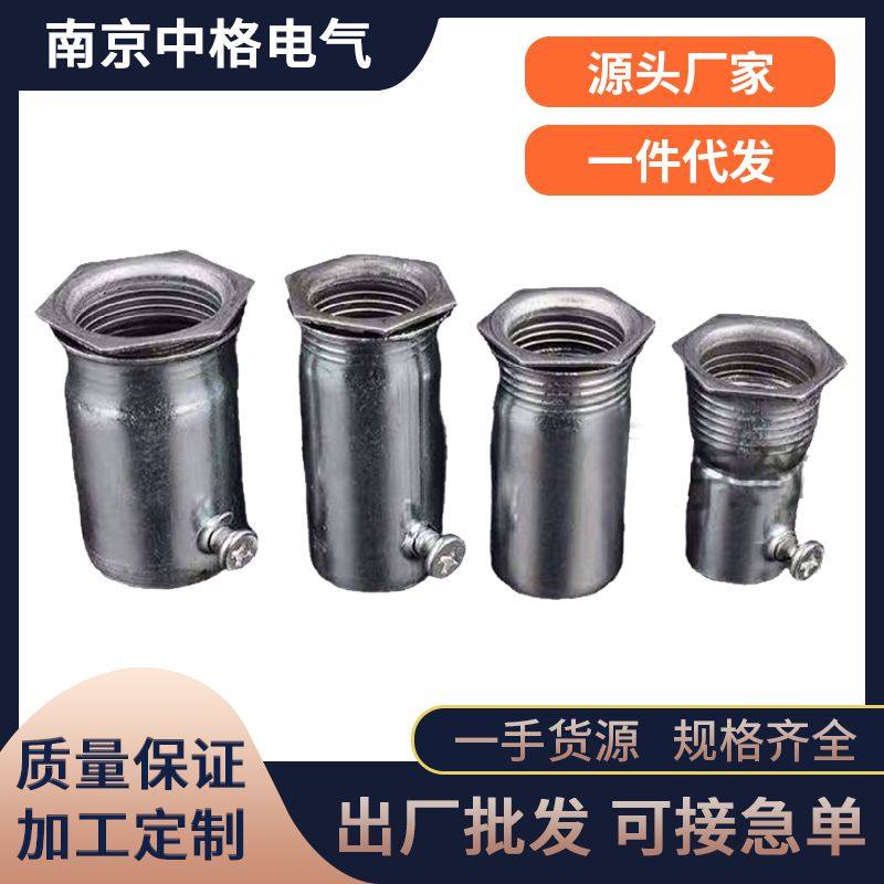 KBG管锁母杯梳20内丝盒接螺接锁扣JDG电线管镀锌锁母罗接紧钉配件