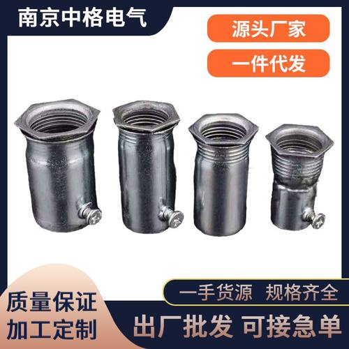 KBG管锁母杯梳20内丝盒接螺接锁扣JDG电线管镀锌锁母罗接紧钉配件