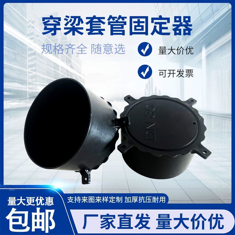 电工预埋过梁套管定位器穿梁套管固定器PVC水电预埋套管固神器