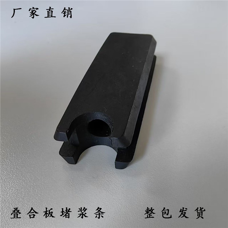 叠合板堵漏浆橡胶卡条防漏浆堵浆条PC构件配件10 12 14 16 18 20