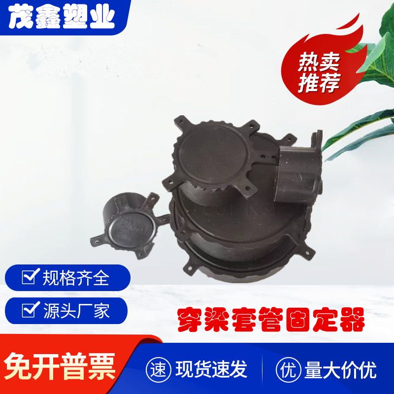 穿梁套管固定器PVC过梁管固定器铝模套管固定卡穿梁套管固定神器