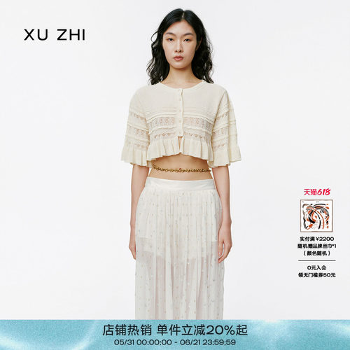 XU ZHI2026春季新品镂空拼接荷叶边针织开衫优雅静奢风
