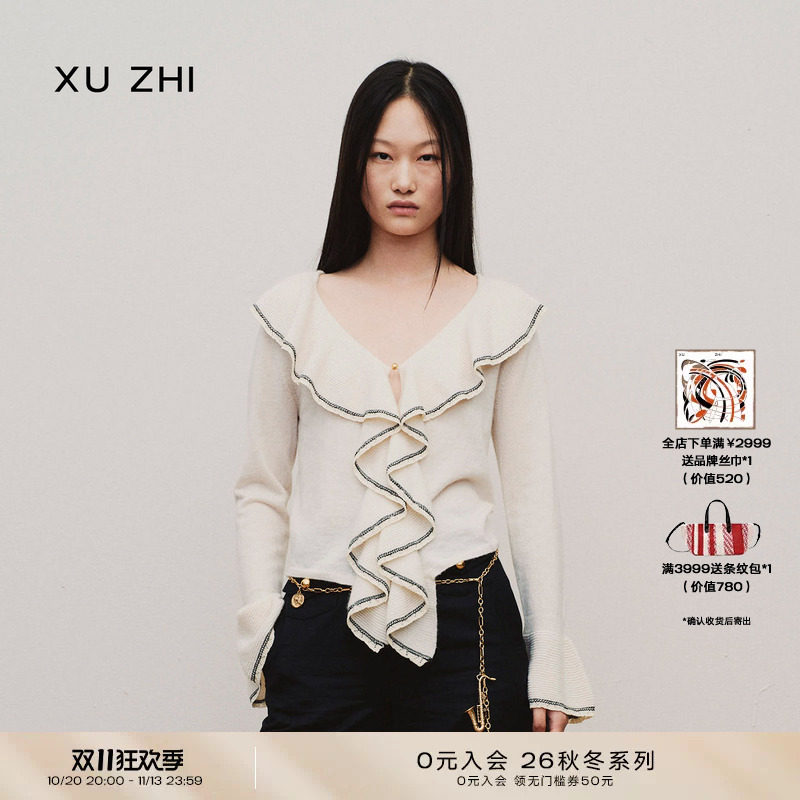 XU ZHI2026秋季新品日常通勤羊毛荷叶边V领针织开衫浪漫