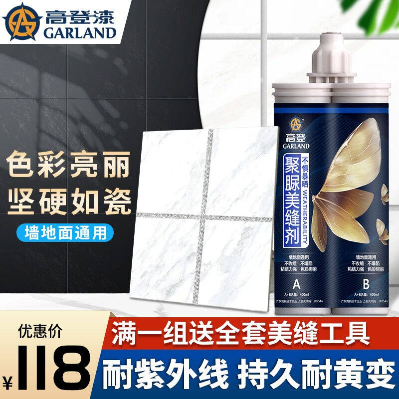 新品高登聚脲美缝剂室内外瓷砖地墙面防水防霉露天楼顶户外防晒勾怎么看?