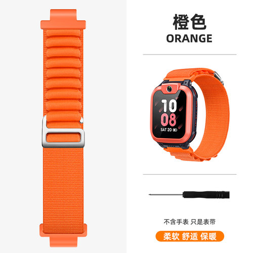 亮童适用小天才电话手表尼龙表带