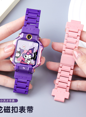【加强新升级】适用小天才Z8/Z6电话手表Z9/Z7S/Z10磁吸闪扣延长表带D2/D3/Z1S/Y7钢化膜Q2A/Q1Y透色表套配件