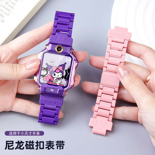 亮童适用小天才电话手表磁吸表带