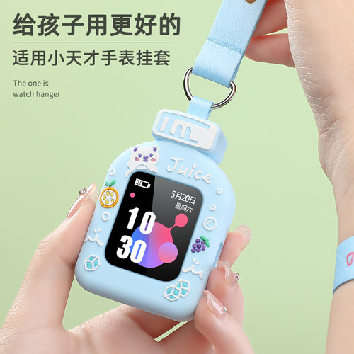 亮童适用小天才电话手表表带挂脖