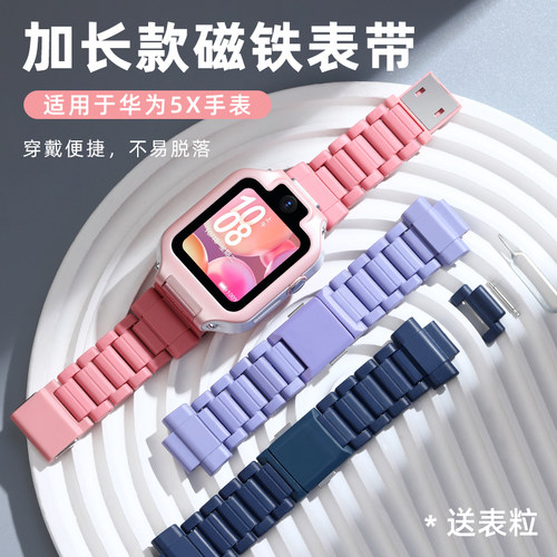 亮童适用华为儿童手表5XPRO表带