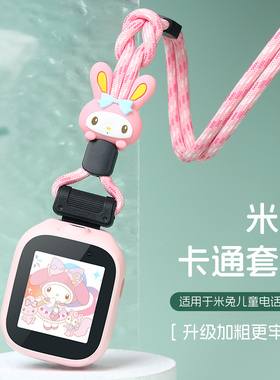 适用米兔儿童电话手表卡通挂脖6C/5C/4C尼龙可拆长短两用粗套绳6X/6防丢防断耐磨C7A表带护眼贴膜配件