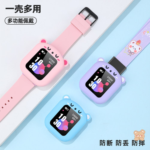 适用小天才电话手表表带保护套