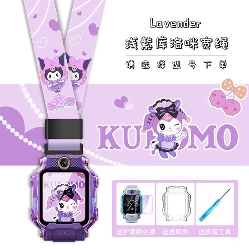 亮童适用小天才电话宽绳通用挂绳