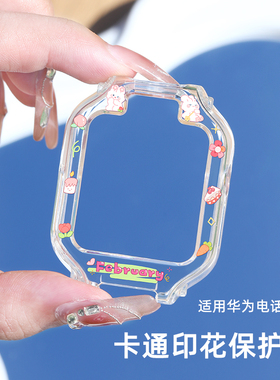 适用于华为儿童电话手表保护壳5x/5xpro/4Pro/4x新耀版/5活力版卡通印花透明防磕表套3Pro/5Pro磁吸闪扣表带