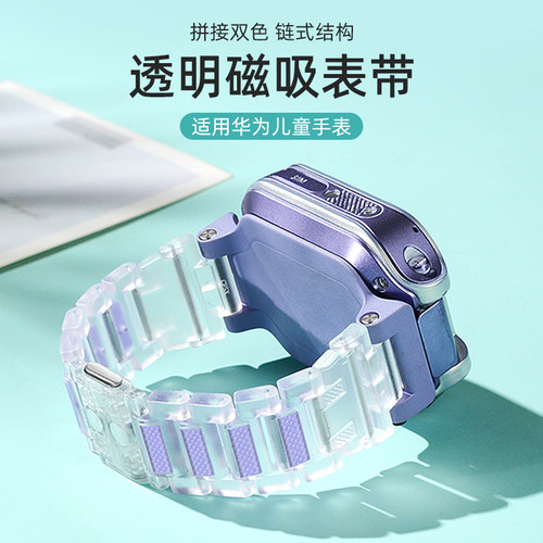 亮童适用华为儿童手表表带