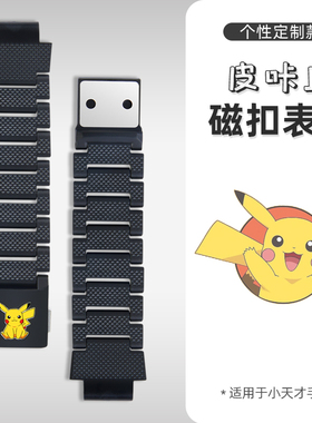 【磁吸闪扣】适用小天才电话手表z3/q1a/z1s/q1y/z6表带d3/d2/d1/z7/z8a/z9/z10/z2/q2/y03加强磁扣延长腕带