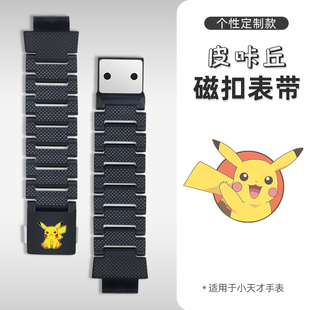 z10 适用小天才电话手表z3 q1y z1s z8a q1a y03加强磁扣延长腕带 z6表带d3 磁吸闪扣