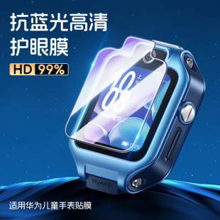 4pro 适用华为儿童电话手表钢化膜华为5x 荣耀k2屏幕保护膜防摔高清贴膜配件 升级钻石膜