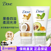 Dove多芬护手霜秋冬补水滋润不油腻女长效保湿 便携嫩肤润手霜正品