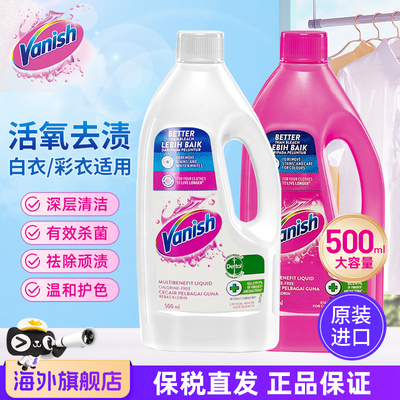 渍无踪衣物通用深层去污护色