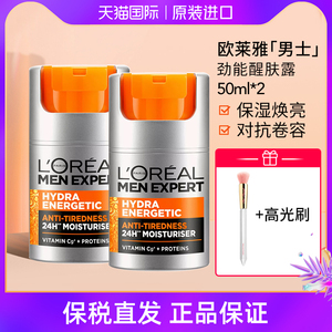 L＇oreal/欧莱雅 男士劲能醒肤露50ml*2支 八重功效补水保湿控油