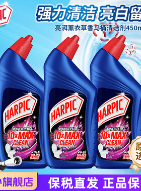HARPIC亮湃薰衣草香450ml洁厕液厕所马桶清洁剂器除臭清香去异味