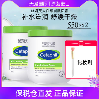 Cetaphil丝塔芙舒润保湿霜乳液