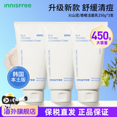 临期 3支 innisFree悦诗风吟香榧洗面奶150g控油清爽补水保湿