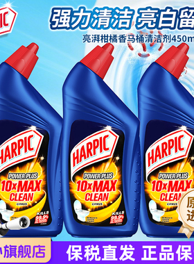 HARPIC亮湃柑橘香450ml洁厕液厕所马桶清洁剂神器除臭清香去异味