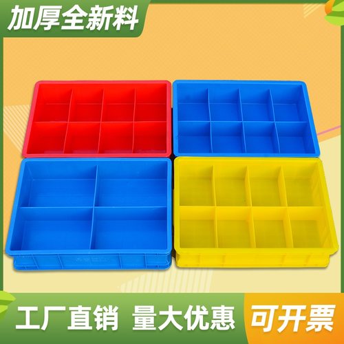 塑料分隔盒子分格箱零件盒螺丝盒