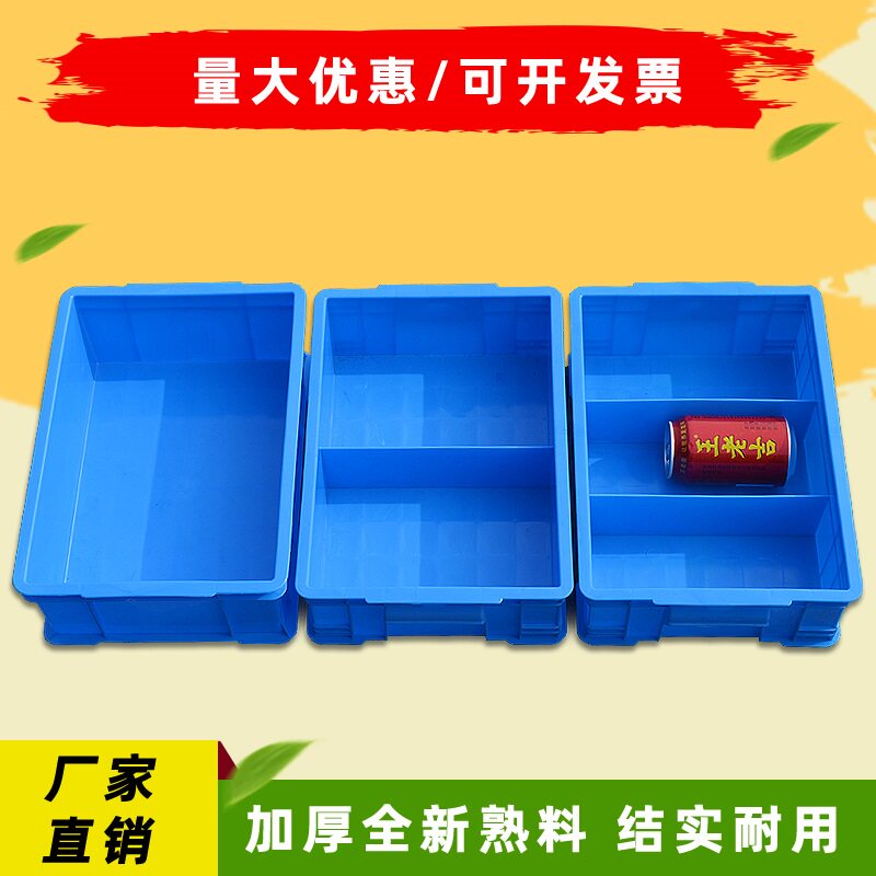 加厚塑料零件盒分隔箱分类盘图片